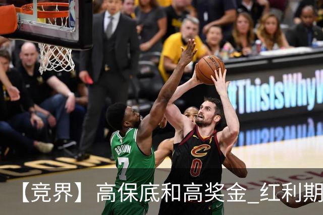 【竞界】高保底和高奖金 红利期的世界杯裁判